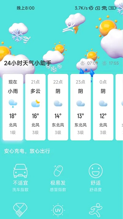 2025年最准天气预报软件排名,实测对比,告别出门即淋雨 2025年最准天气预报软件排名,实测对比,告别出门即淋雨